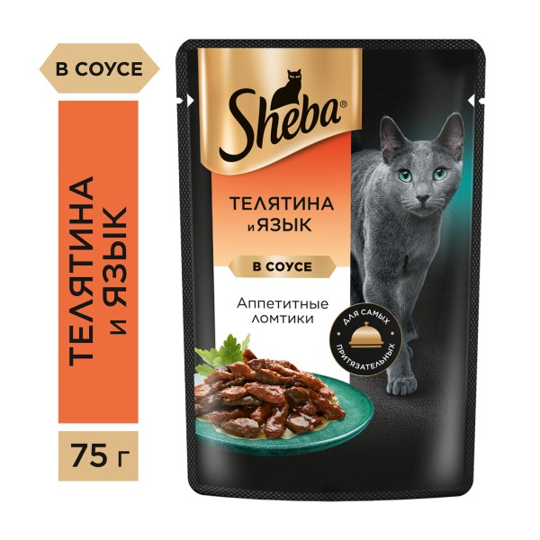 Корм для кошек Sheba 75г ломтики в соусе. телятина и язык