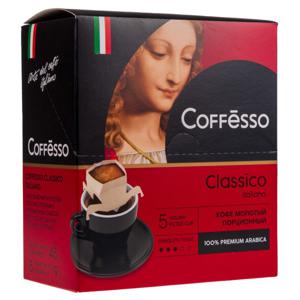 Кофе молотый Coffesso Classico Italiano 5шт