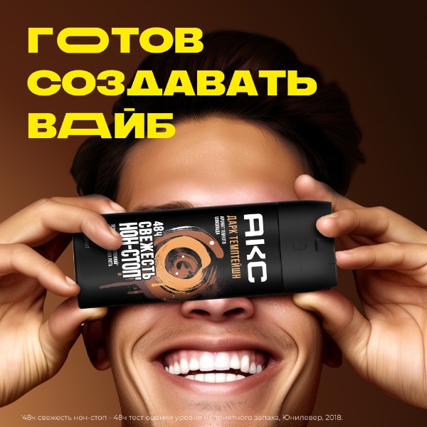 Дезодорант мужской Aкс Dark temptation 150мл