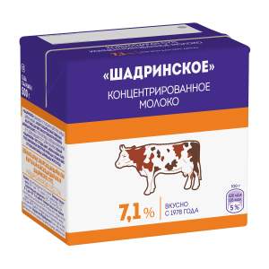 Молоко Шадринское концентрированное стерилизованное 7,1% Данон 500г БЗМЖ