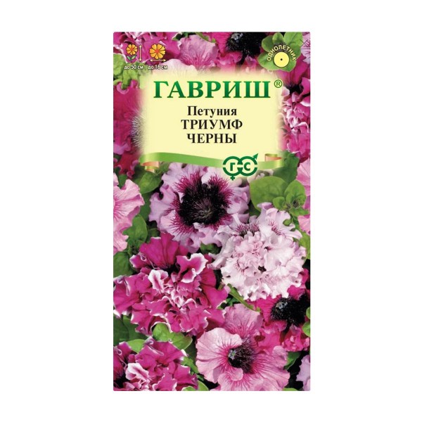 Семена Петуния Триумф Черны бахромчатая 7шт Гавриш