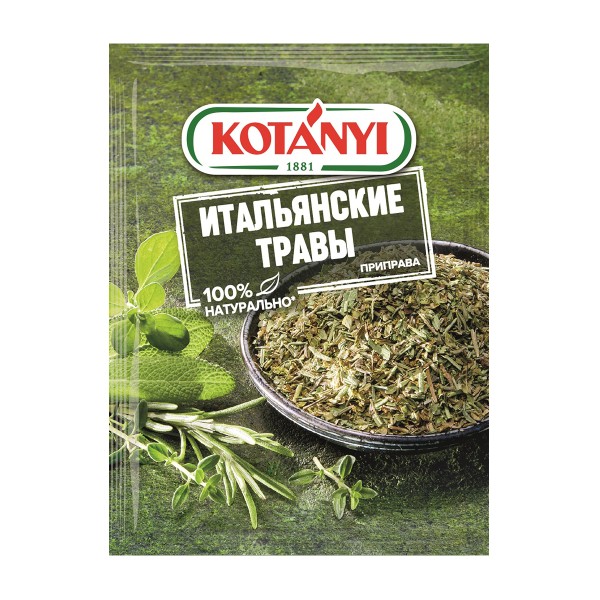 Приправа Kotanyi Итальянские травы 14гр
