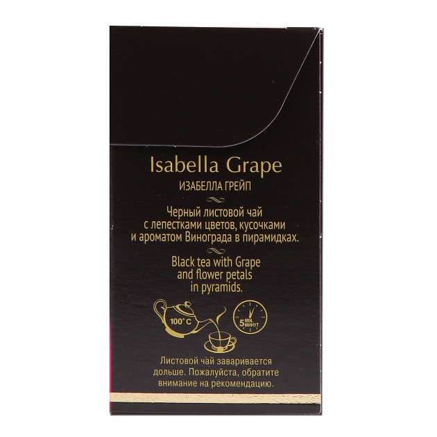 Чай черный Curtis Isabella Grape 20пирамидок