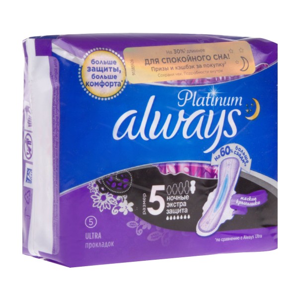 Прокладки Always Platinum ultra night Экстра защита 5шт
