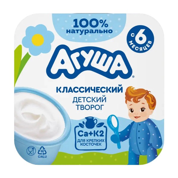 Творог детский Агуша 4,5% 100г классический БЗМЖ