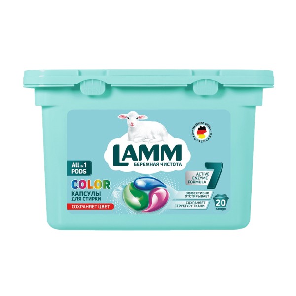 Гель для стирки Lamm в капсулах 20шт color