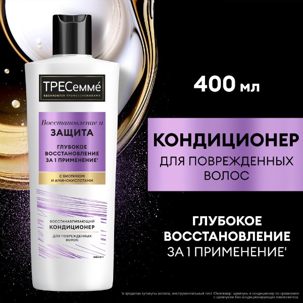 Кондиционер для волос Tresemme 400мл repair and protect / восстанавливающий