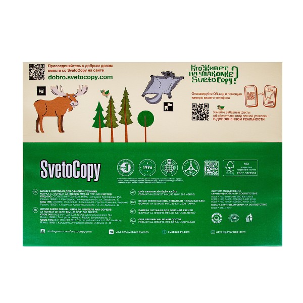 Бумага для копировальных работ Svetocopy А4 500 листов