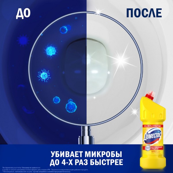 Средство чистящее Доместос 1,5л лимонная свежесть