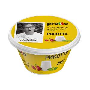 Сыр мягкий Рикотта 45% Pretto 200гр БЗМЖ