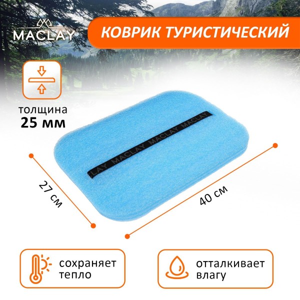 Коврик крепление резинка 40х27см