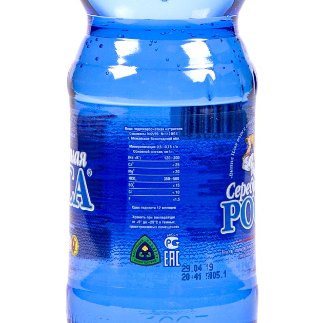 Вода питьевая газированная Серебряная роса 0,5л
