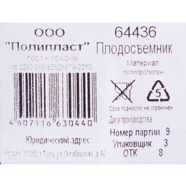 Плодосъемник (арт.64436)