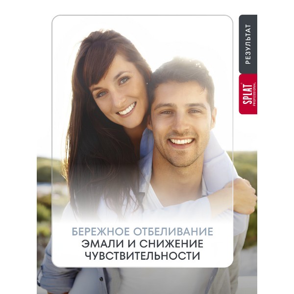 Зубная паста Splat Professional Sensitive white 100мл