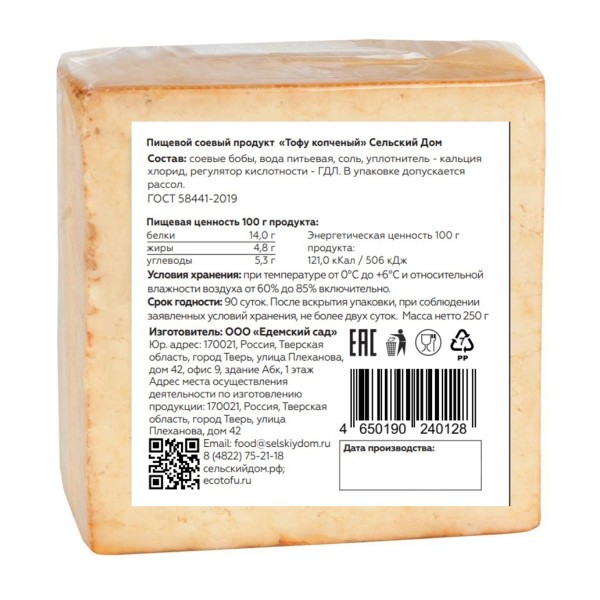 Продукт соевый Сельский дом Тофу копченый 250г