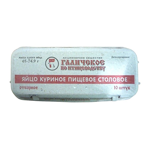 Яйцо куриное Галичское отборное 10шт