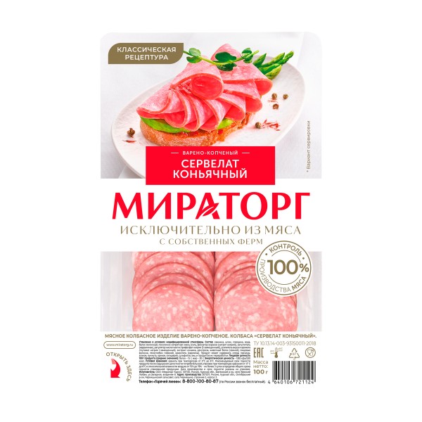 Колбаса варено-коченая Сервелат Коньячный Мираторг 100г