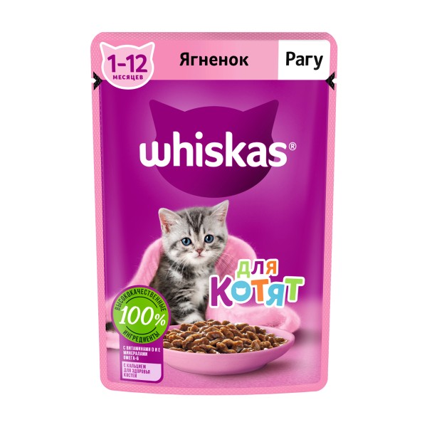 Корм для котят Whiskas 75г рагу с ягненком