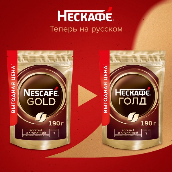 Кофе растворимый Nescafe Gold 190г