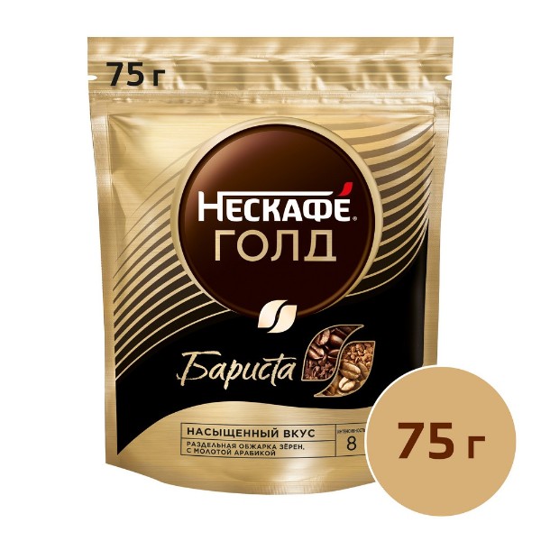 Кофе молотый в растворимом Nescafe Barista 75г