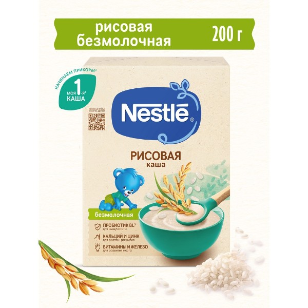 Каша сухая безмолочная Nestle 200г рисовая