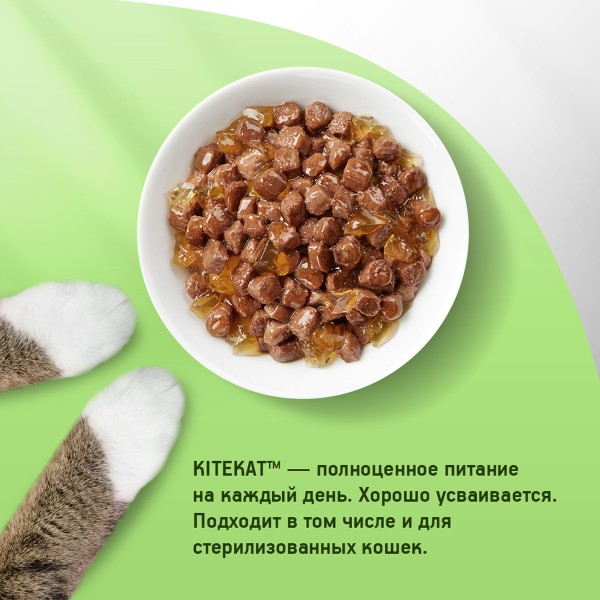 Корм для кошек Kitekat 85гр с курицей в желе