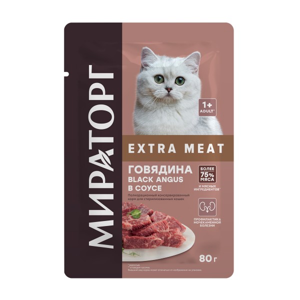 Корм для стерилизованных кошек Winner Extra Meat Говядина black angus в соусе 80г