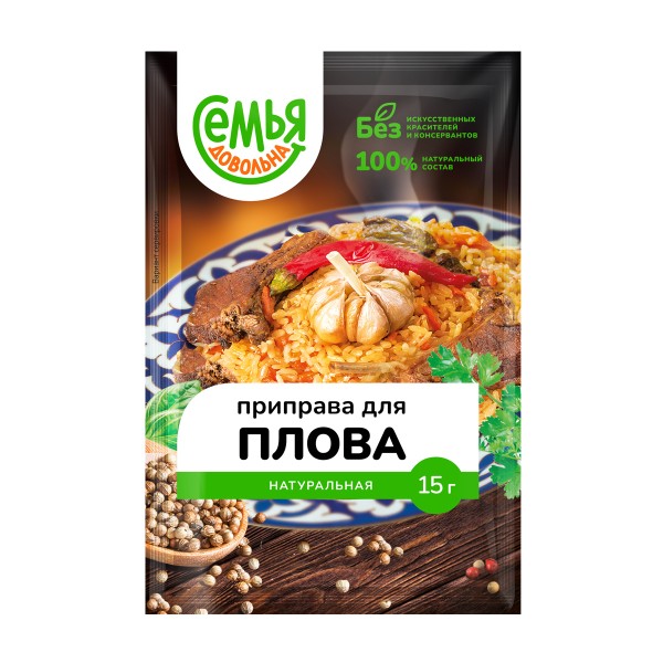 Приправа для плова Семья довольна 15г