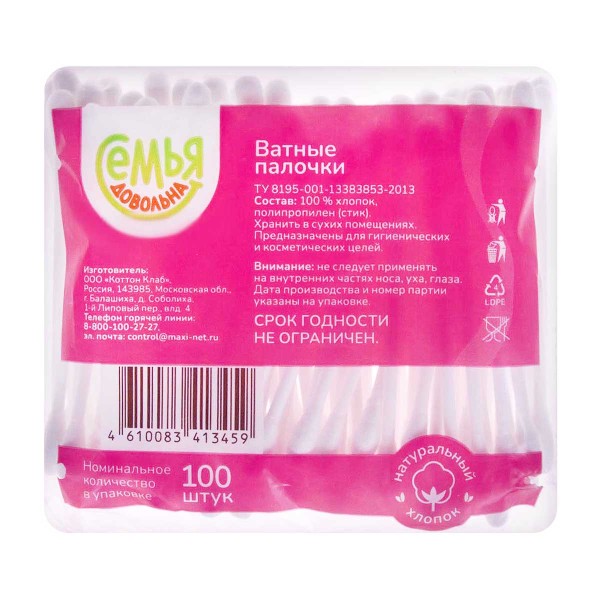 Палочки ватные Семья довольна 100шт