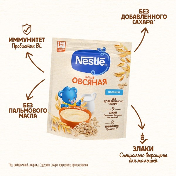 Каша сухая молочная Nestle 200г овсяная