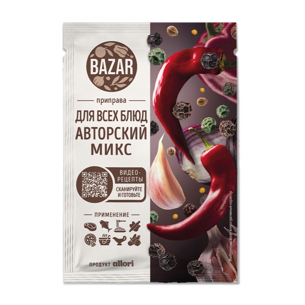 Приправа Bazar Для всех блюд авторский микс Allori 20г