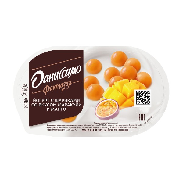 Йогурт Даниссимо Фантазия 105г с хрустящими шариками со вксуом маракуйи и манго БЗМЖ