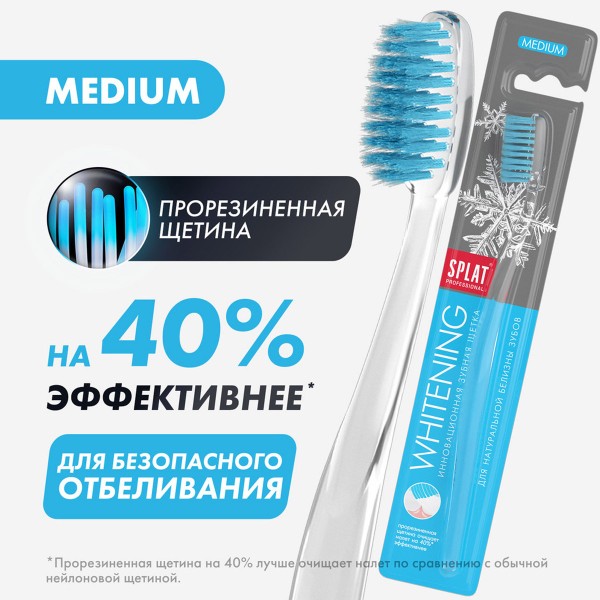 Зубная щетка Splat Professional Whitening medium