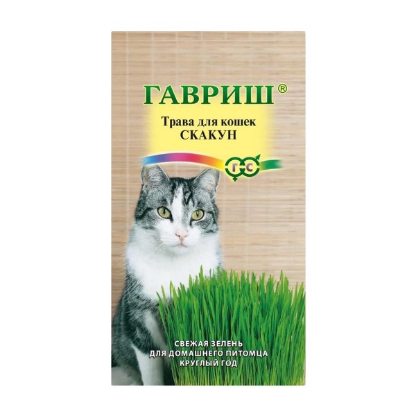 Семена Трава Скакун для кошек Гавриш