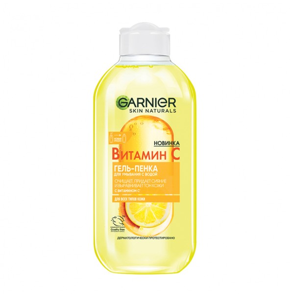 Гель для умывания Garnier витамин С 200мл