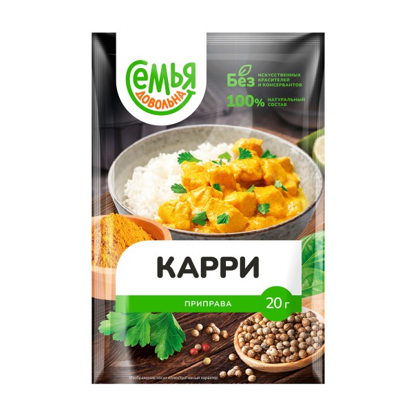 Приправа Карри Семья довольна 20г