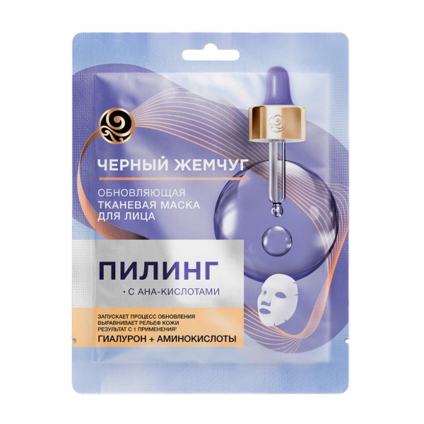 Пилинг-маска Черный жемчуг Обновляющая 48мл