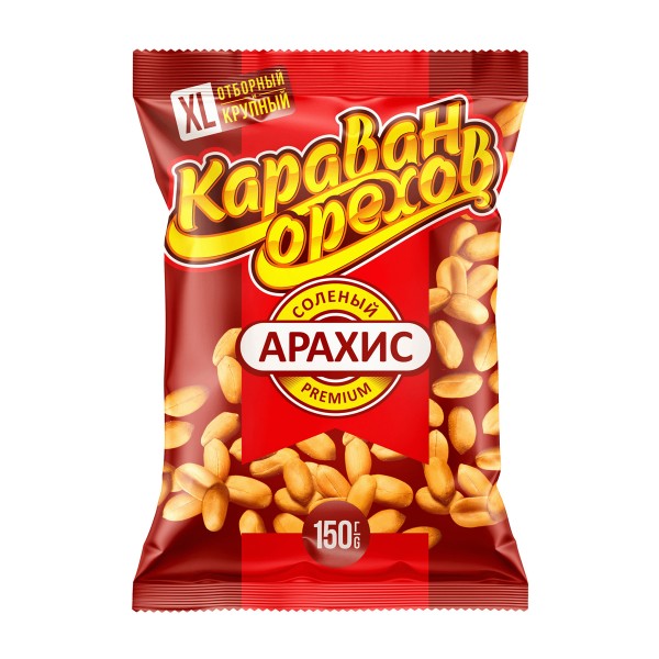 Арахис жареный соленый особый Караван орехов 150г
