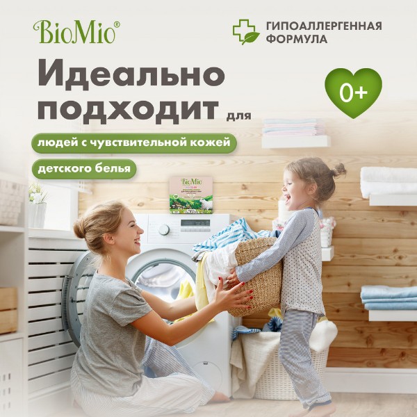 Порошок стиральный BioMio Bio-color с экстрактом хлопка 1,5кг