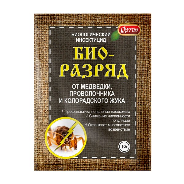 Средство Биоразряд биоинсектицид 10г Ортон