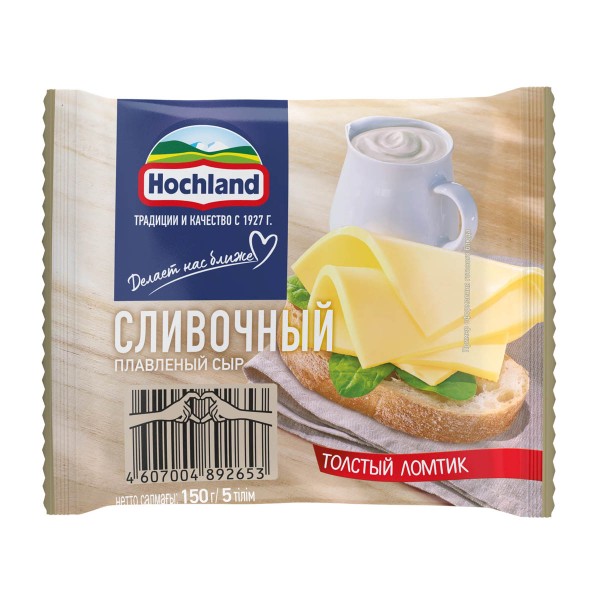 Сыр плавленый 45% Hochland 150г сливочный слайсы БЗМЖ