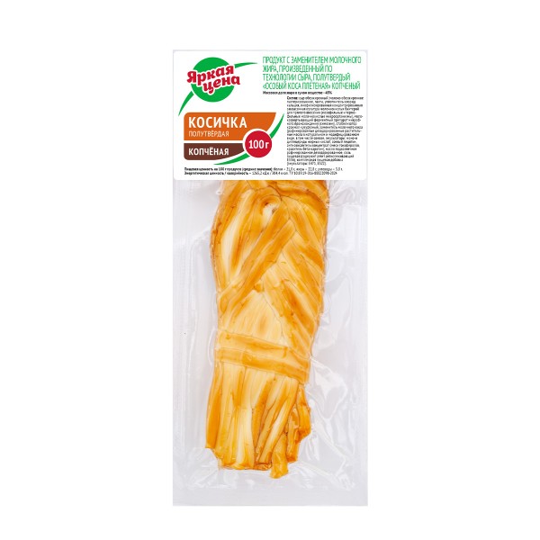 Продукт с заменителем молочного жира копченый Особый коса плетеная 45% Яркая Цена 100г