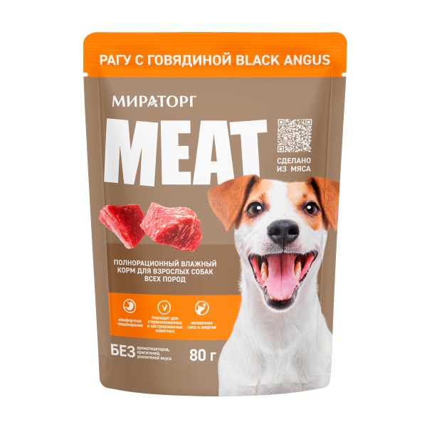 Корм для взрослых собак всех пород Meat Рагу с говядиной Black Angus Мираторг 80г