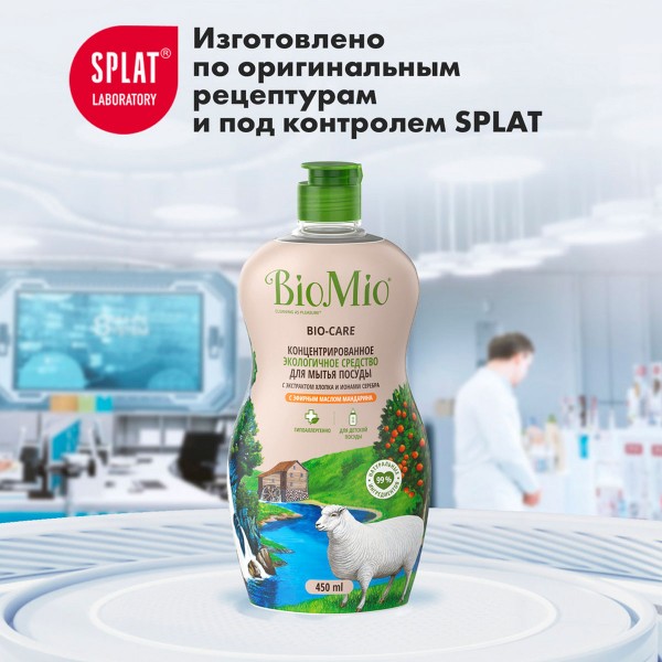 Средство для мытья посуды, овощей, фруктов без запаха BioMio 450мл