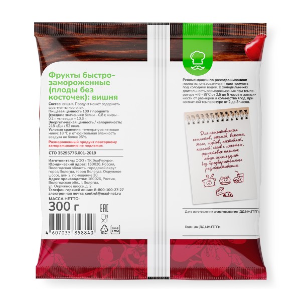 Вишня Семья довольна 300г