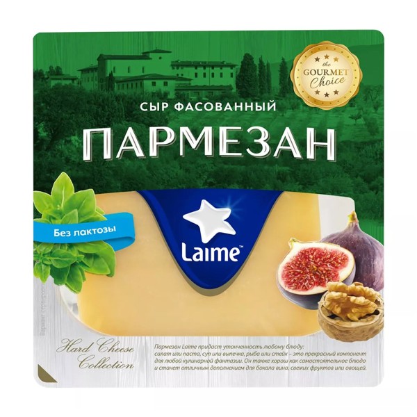 Сыр Laime Пармезан 40% 185г БЗМЖ