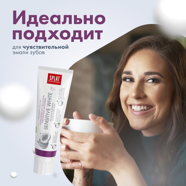 Зубная паста Splat Professional Sensitive white 100мл