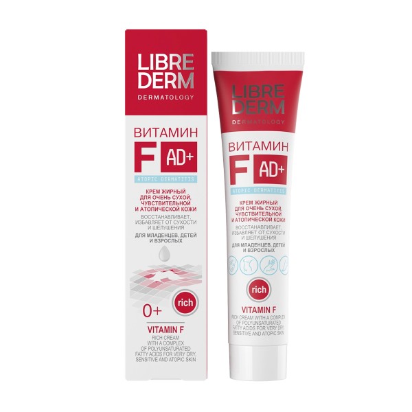 Крем жирный Librederm витамин F 50мл