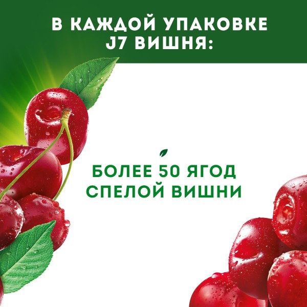 Нектар J-7 0,97л вишня