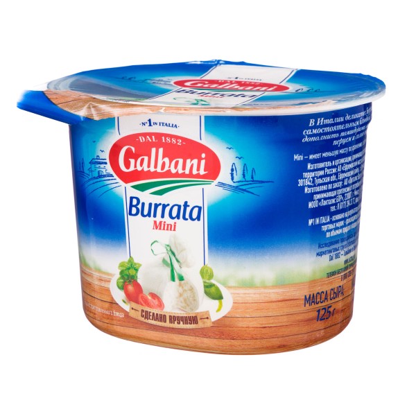 Сыр Galbani Burrata 50% 125г БЗМЖ